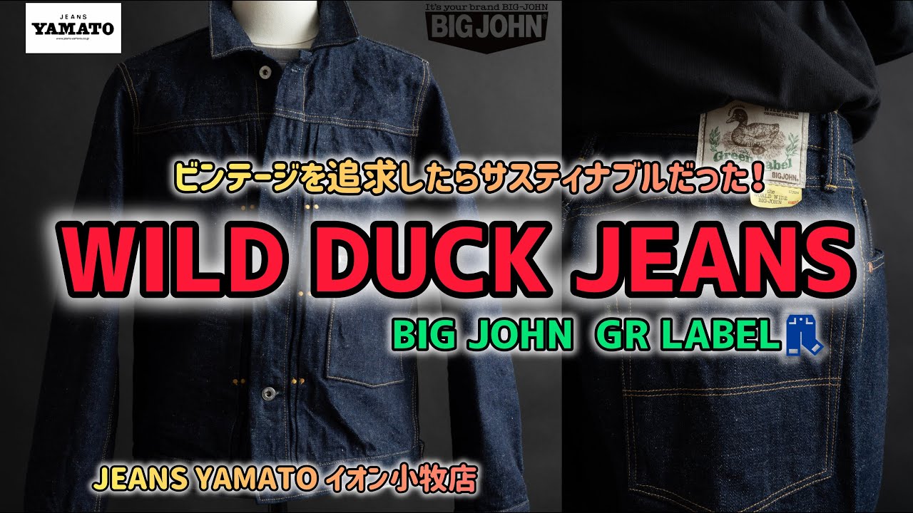 Komaki City [Green Label] BIG JOHN Wild Duck Jeans, 16oz