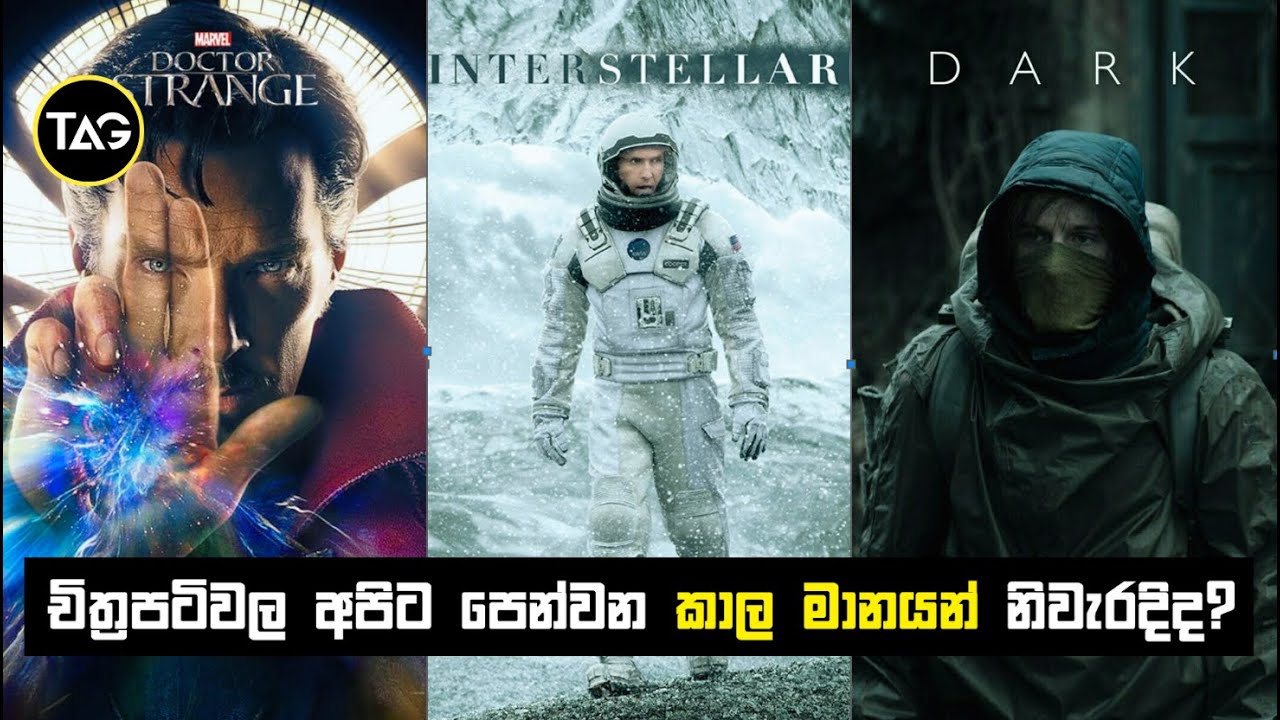 10වෙනි මානයේ ජීවීන් විශ්වයේ කාලය පාලනය කරනවද? 10th Dimensional Beings