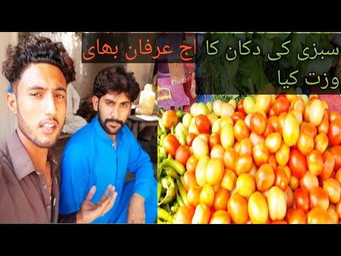 aj arfan. bahi key subzi key dukan ka wazait kya - YouTube