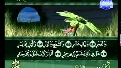 القرآن الكريم كاملا الجزء الثلاثون (30) بصوت الشيخ سعد الغامدي