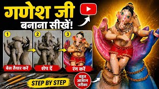 Ganesh murti making | how to make Ganesha | ganpati making with clay 