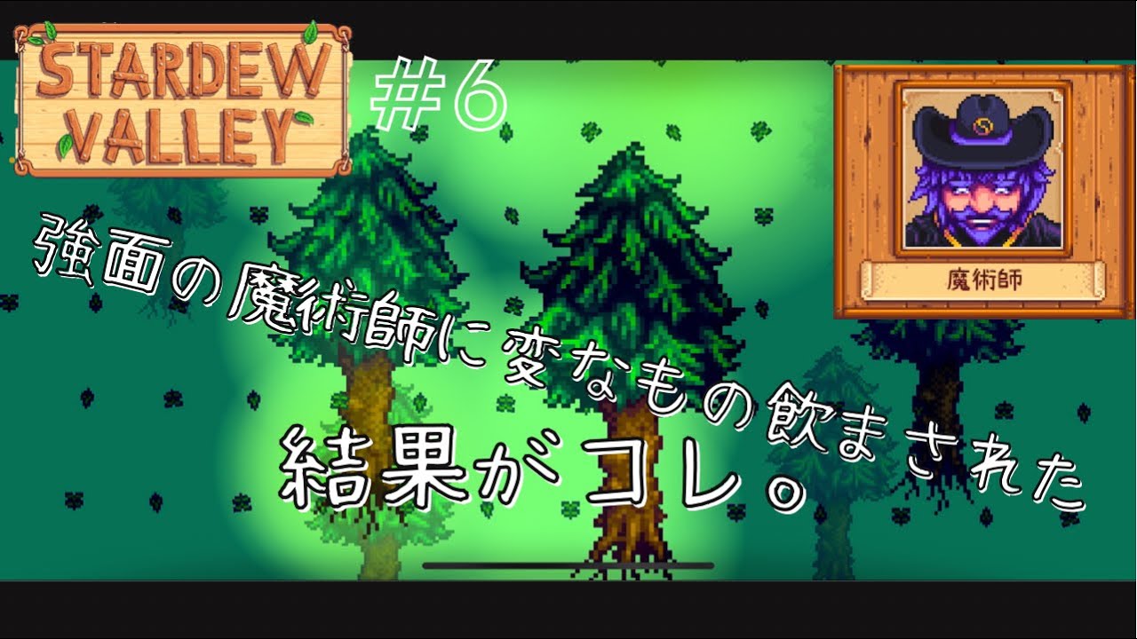 スターデューバレー Stardew Valley Ios版 7日目 Youtube