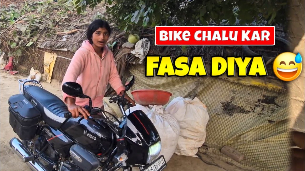 Bike Chalu Kar Hehen Ko Deke Fasa Diya 😅