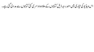 History Of Isaf And Naila