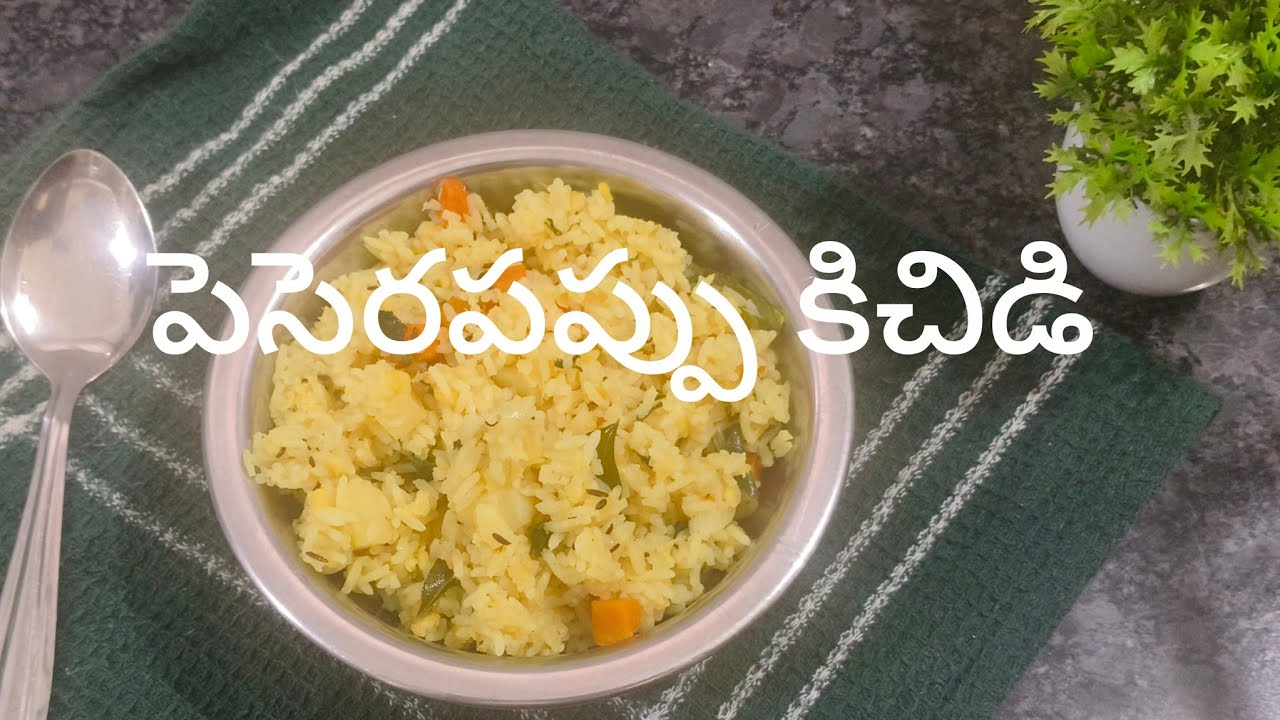 Healthy Pesarapappu Khichdi | Soft & Tasty Comfort Food Recipe