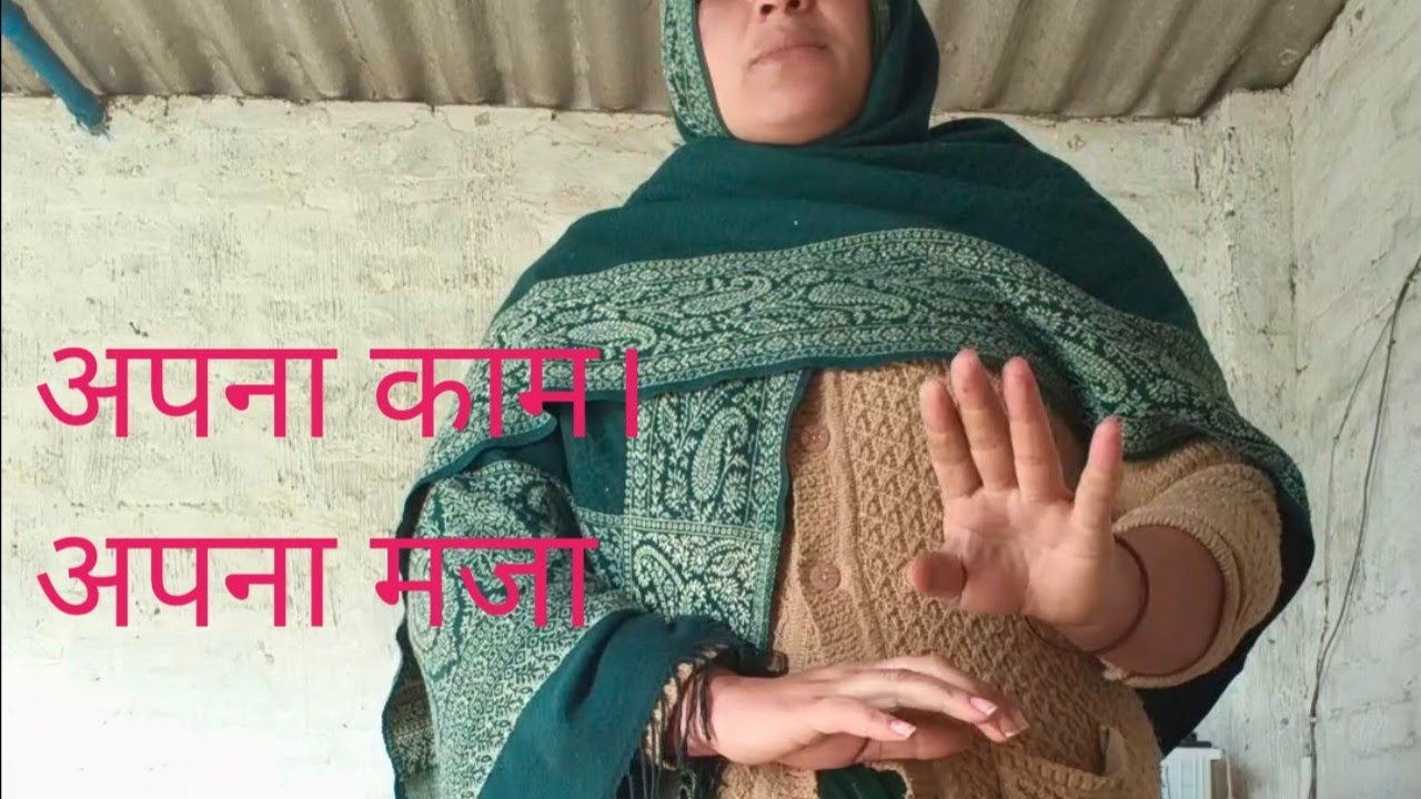 अपना अनुभव अपना काम इसमें है हर काम से आराम