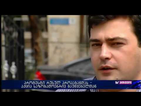 ირაკლი ღლონტი: რუსული პენსიების და რუსული პროპაგანდის წინააღმდეგ