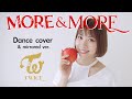 【踊ってみた】TWICE "MORE & MORE" サビ / Dance Cover & 反転 mirror