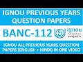 BANC-112 || IGNOU PREVIOUS YEARS QUESTION PAPERS || BANC-112 EXAM QUESTION PAPER IN HINDI &amp; ENGLISH
