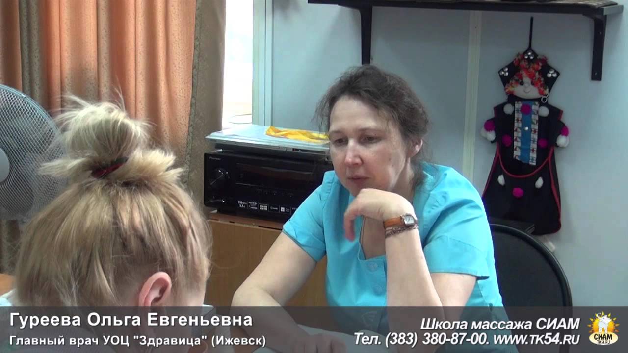 О. Гуреева - Гирудотерапия. Показания и противопоказания - YouTube