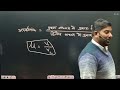 Class 12th Physics Objective Questions | Board Exam Special | By Ram Sir | Neo Shiksha #ramsir