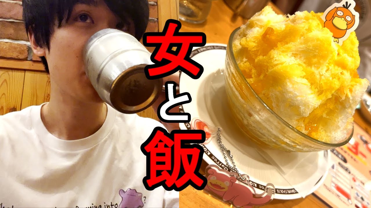 【隠し撮り】31歳独身男性のカフェデート