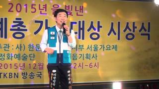 가수 김용남-누이 누이 누이 누이 누이(2015. 12. 6. TKBN방송국)-한문예총 가수대상시상식 축하공연