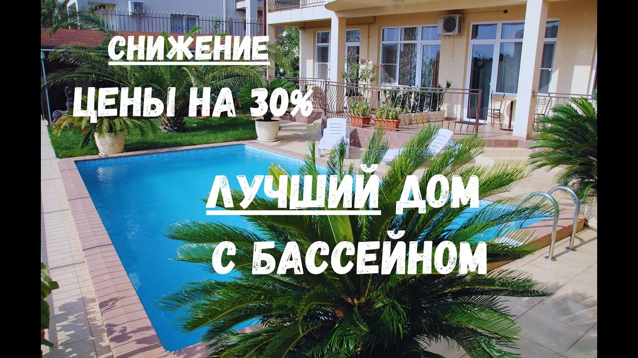 Сборный дом в Сочах скидка