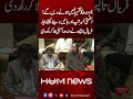 New Provinces | We Will Not Let Sindh Be Divided! Faryal Talpur Shakes Sindh Assembly