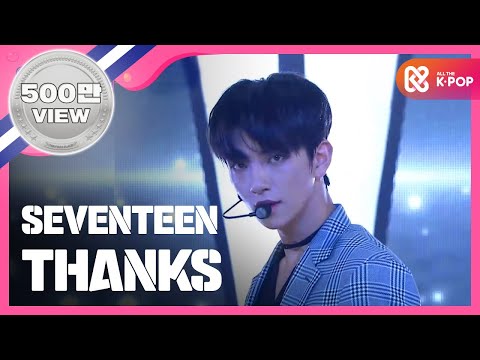 [Show Champion] 세븐틴 - 고맙다 (SEVENTEEN - THANKS) l EP.258