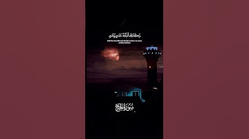 قران كريم {مَنْ كَانَ يَظُنُّ} #قرآن #quran #اكسبلور #fypシ #foryou #explore  #لايك#وديع_اليمني