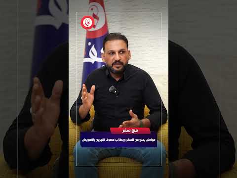 بسبب قسط مصرفي بقيمة 300 ألف دينار مطار النجف الأشرف الدولي يمنع مواطنا من السفر
