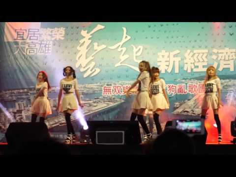 無雙樂團-功夫英雄之紅顏樓
