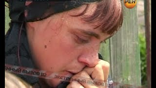 Дети утонули в колодце. Экстренный вызов 112. РЕН ТВ