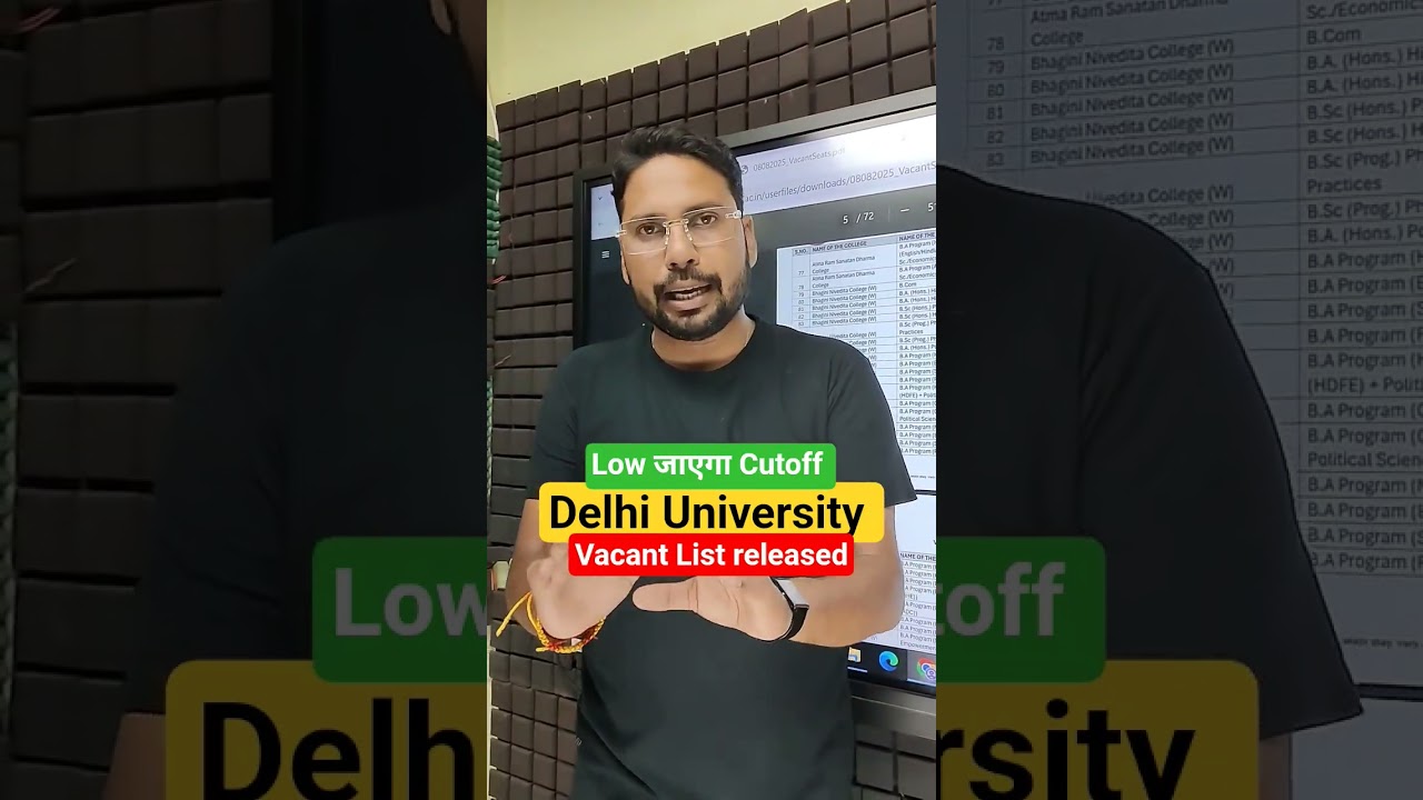 Delhi University Admission vacant list released| Delhi University low marks admission