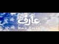 عارف مينا حنا ٢٠١٧ 2017 Aref Mena Hanna 