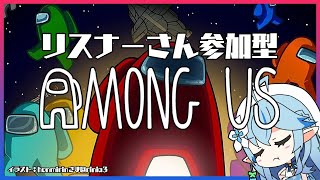 【Among US】リスナーさんと宇宙人狼！【ホロライブ/雪花ラミィ】