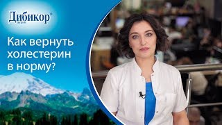 Холестерин норма. 👌 Действенные методы, которые помогут вернуть холестерин в норму. 12+