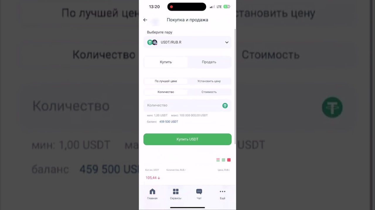 Все сервисы Bitbanker