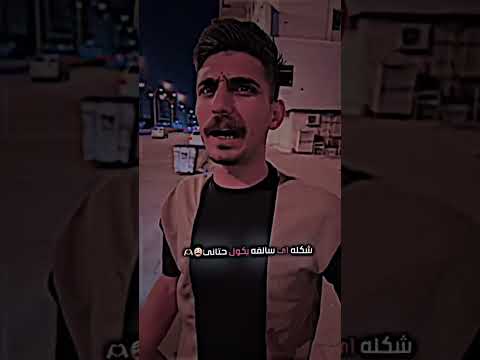 اي والله حته اني