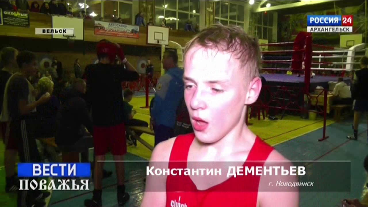Спортсмен съехал