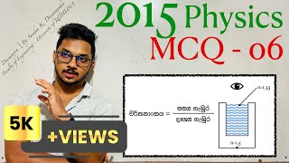 2015 Physics MCQ - 06  | By Sandun K. Dissanayaka | Channel A 