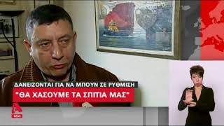 Ο Ευάγγελος Κρητικός στο Κεντρικό Δελτίο Ειδήσεων του Alpha στις 18/01/2018..