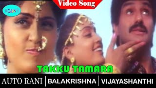 Takku Tamara Video Song Auto Rani Movie Video Songs N. Balakrishna Vijayashanthi