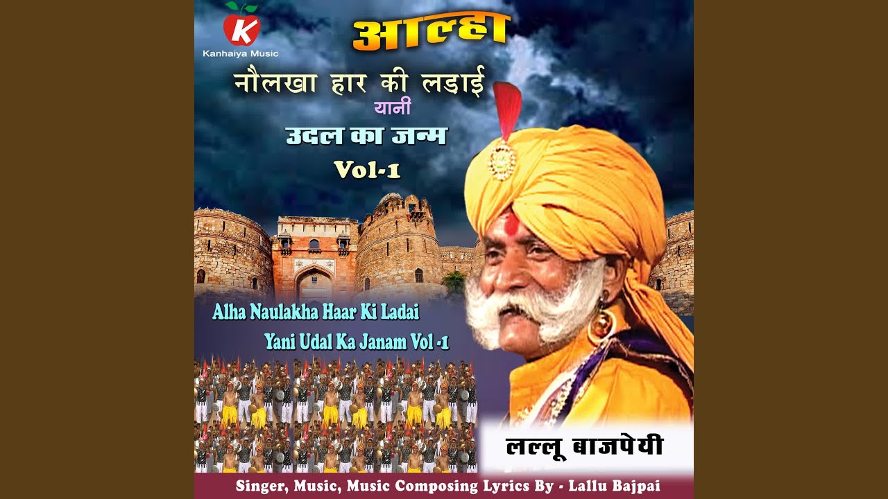 Alha Naulakha Haar Ki Ladai Yani Udal Ka Janm Vol - 1