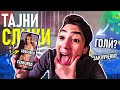 ТАЈНИ СЛИКИ КОИ ГИ ЧУВАМ ВО МОЈОТ ТЕЛЕФОН? - ШТО ИМА НА МОЈОТ НОВ ТЕЛЕФОН