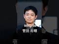 菅田将暉の歴史 #菅田将暉 #俳優 #芸能人の軌跡