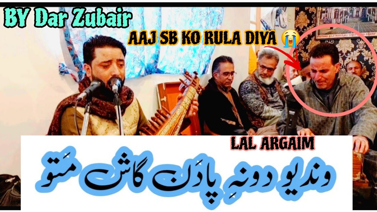 😭😭😭CRYING SONG ||WADYO DON PADAN GASH MAT||DAR ZUBAIR ||#darrameez #kashmirisufisongs 