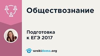 ЕГЭ по обществознанию. Принципы уголовного процесса