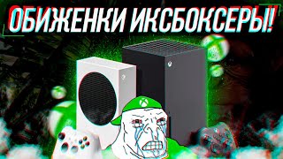 XBOX - КОНСОЛЬ ОБИЖЕННЫХ ЛЮДЕЙ!