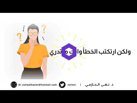 في حالة حصولك على انذار فصل من الجامعة في الدراسات العليا ماذا تفعل 13