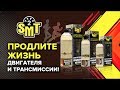 Как работает SMT2