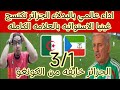 الجزائر تفوز على غينيا الاستوائيه 3 1 بالبدلاء ومرعوبه من منتخب الكونغو موعد المباراه القادمه 