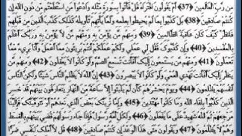 010 القارئ عبدالودود حنيف سورة يونس