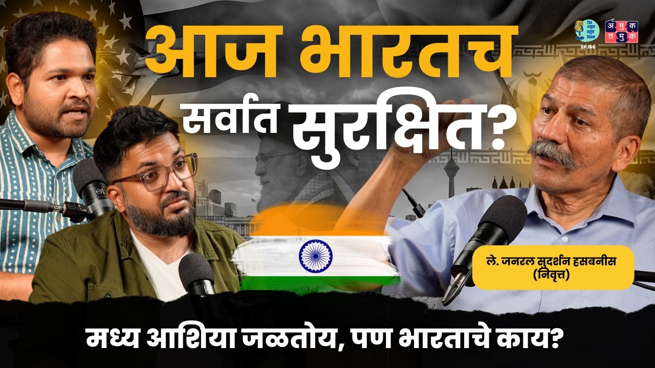 The Inside Story of OP Sindoor | Lt. Gen. Sudarshan Hasabnis | TATS With Shardul & Omkar #amuktamuk