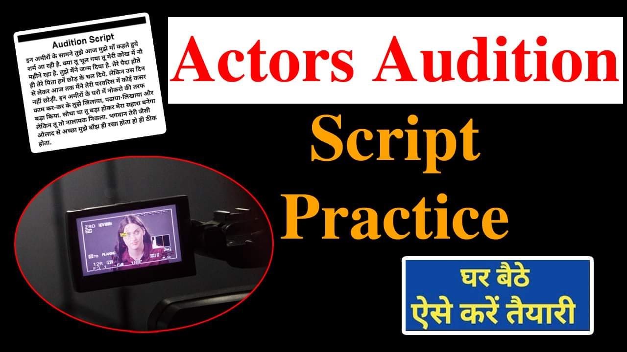 Actors Audition Script Practice | Audition Script In Hindi | 2 Minute ...