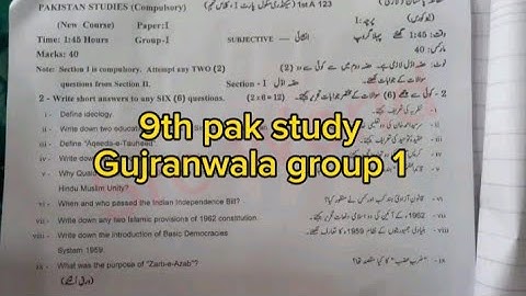 9th class Pak study Gujranwala board group 1 paper 2024 9th pak study morning paper 2024