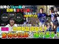 【山下り】箱根駅伝6区2位!あの記録を振り返りながら、下り坂のコツを伝授!?