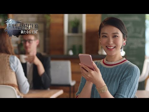 武井咲 ファイナルファンタジーXV CM スチル画像。CM動画を再生できます。 武井咲 ファイナルファンタジーXV CM スチル画像。CM動画を再生できます。