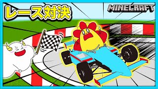 カーズみたいなはたらくくるまでレース対決！？トミカみたいな車に乗って勝負だ!【マインクラフト・まいくら】【サンクラ】｜知育アプリ・ゲーム実況｜★サンサンキッズGAMES★ screenshot 2